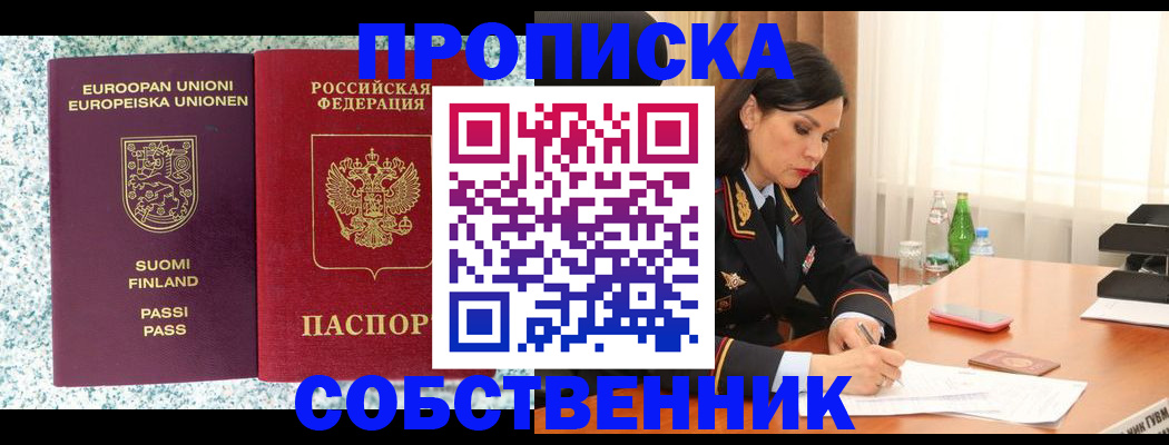 пропишу в квартире в Богородицке