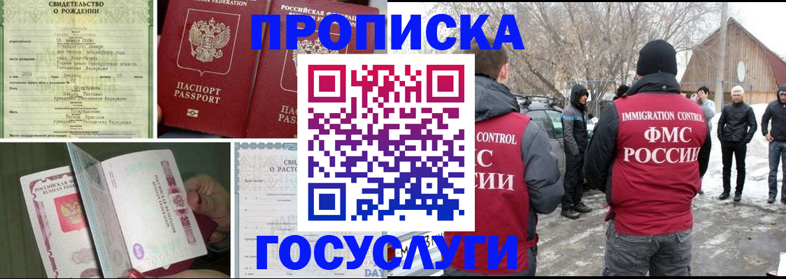 прописка для кредита в Богородицке
